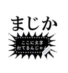 書き込める！！でか文字★ふきだし モノクロ（個別スタンプ：9）