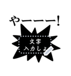 書き込める！！でか文字★ふきだし モノクロ（個別スタンプ：13）