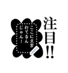 書き込める！！でか文字★ふきだし モノクロ（個別スタンプ：16）