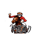 うごく！ドット絵競馬スタンプ（個別スタンプ：1）