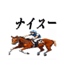 うごく！ドット絵競馬スタンプ（個別スタンプ：3）