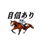 うごく！ドット絵競馬スタンプ（個別スタンプ：4）