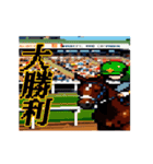 うごく！ドット絵競馬スタンプ（個別スタンプ：5）