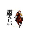 うごく！ドット絵競馬スタンプ（個別スタンプ：6）