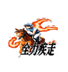 うごく！ドット絵競馬スタンプ（個別スタンプ：7）