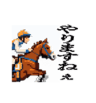 うごく！ドット絵競馬スタンプ（個別スタンプ：18）