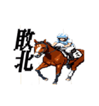 うごく！ドット絵競馬スタンプ（個別スタンプ：21）
