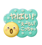 365日いつでも使えるぷっくりスタンプ（個別スタンプ：26）