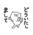 つかいやすいねこです。たのしー（個別スタンプ：14）