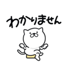 つかいやすいねこです。たのしー（個別スタンプ：18）