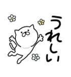 つかいやすいねこです。たのしー（個別スタンプ：21）