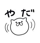 つかいやすいねこです。たのしー（個別スタンプ：27）