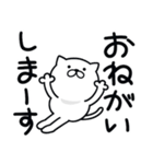 つかいやすいねこです。たのしー（個別スタンプ：33）