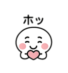 白い丸い子 日本語（個別スタンプ：1）