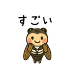 セミに変身 日本語（個別スタンプ：9）