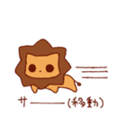 ライオンさんは愉快（個別スタンプ：3）