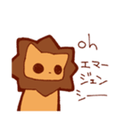 ライオンさんは愉快（個別スタンプ：4）