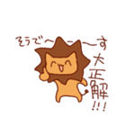 ライオンさんは愉快（個別スタンプ：28）