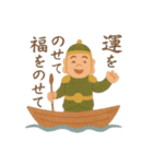 七福神で運気アップ！開運・金運・幸運（個別スタンプ：4）