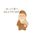 七福神で運気アップ！開運・金運・幸運（個別スタンプ：31）