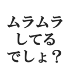 変態でしょ？【エロ・スケベ・下ネタ】（個別スタンプ：7）