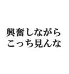 変態でしょ？【エロ・スケベ・下ネタ】（個別スタンプ：10）