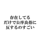 変態でしょ？【エロ・スケベ・下ネタ】（個別スタンプ：12）