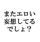 変態でしょ？【エロ・スケベ・下ネタ】（個別スタンプ：15）