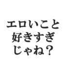 変態でしょ？【エロ・スケベ・下ネタ】（個別スタンプ：16）