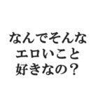 変態でしょ？【エロ・スケベ・下ネタ】（個別スタンプ：17）