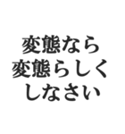 変態でしょ？【エロ・スケベ・下ネタ】（個別スタンプ：24）