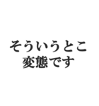 変態でしょ？【エロ・スケベ・下ネタ】（個別スタンプ：25）