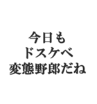 変態でしょ？【エロ・スケベ・下ネタ】（個別スタンプ：29）