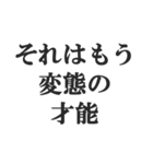 変態でしょ？【エロ・スケベ・下ネタ】（個別スタンプ：30）