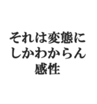 変態でしょ？【エロ・スケベ・下ネタ】（個別スタンプ：36）