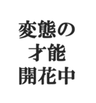変態でしょ？【エロ・スケベ・下ネタ】（個別スタンプ：39）