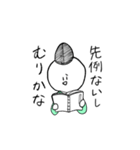武士っぽいやつのスタンプ（個別スタンプ：16）