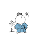 武士っぽいやつのスタンプ（個別スタンプ：33）