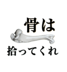 骨折だってさ（個別スタンプ：4）