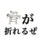 骨折だってさ（個別スタンプ：10）