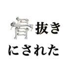 骨折だってさ（個別スタンプ：17）