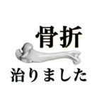 骨折だってさ（個別スタンプ：37）