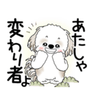 シーズー犬 2025 「悟りました」（個別スタンプ：26）
