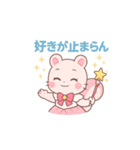 毎日が魔法タイム★ピンクリス（個別スタンプ：11）