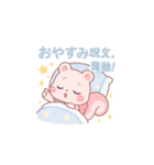 毎日が魔法タイム★ピンクリス（個別スタンプ：18）
