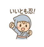 にんにん太 忍術ことばスタンプ 敬語毎日（個別スタンプ：12）