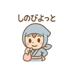 にんにん太 忍術ことばスタンプ 敬語毎日（個別スタンプ：13）