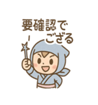 にんにん太 忍術ことばスタンプ 敬語毎日（個別スタンプ：23）