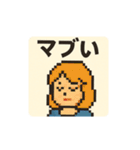 ドット絵 キャラ 死語の世界（個別スタンプ：3）