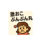 ドット絵 キャラ 死語の世界（個別スタンプ：7）
